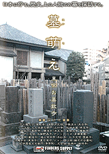 墓萌